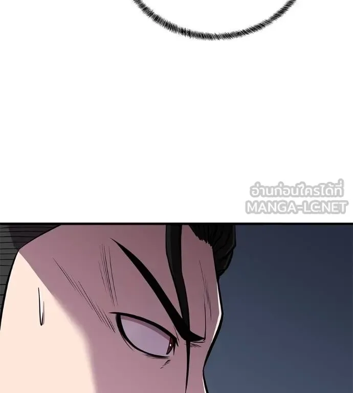 I Will Become a God เรียกฉันว่าพระเจ้า ตอนที่ 5 หน้า 3