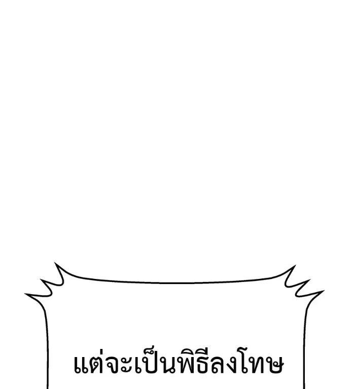 I Will Become a God เรียกฉันว่าพระเจ้า ตอนที่ 5 หน้า 32