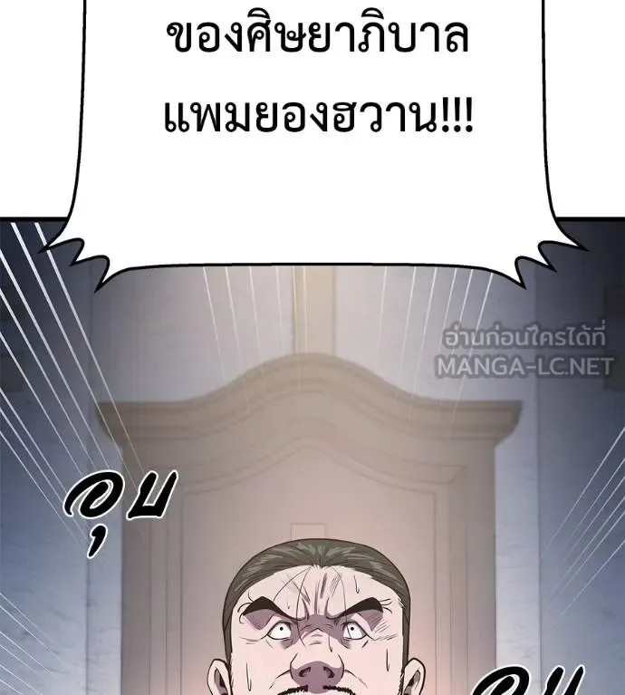 I Will Become a God เรียกฉันว่าพระเจ้า ตอนที่ 5 หน้า 33