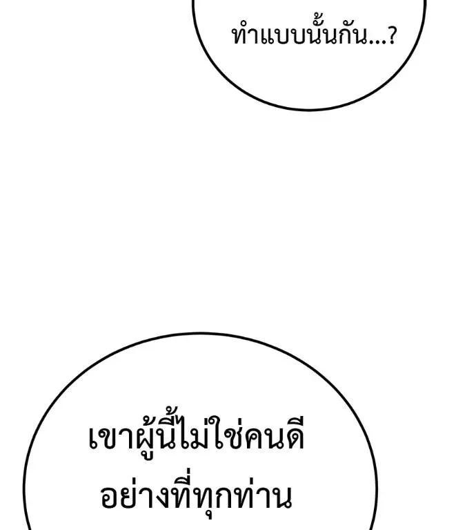 I Will Become a God เรียกฉันว่าพระเจ้า ตอนที่ 5 หน้า 38