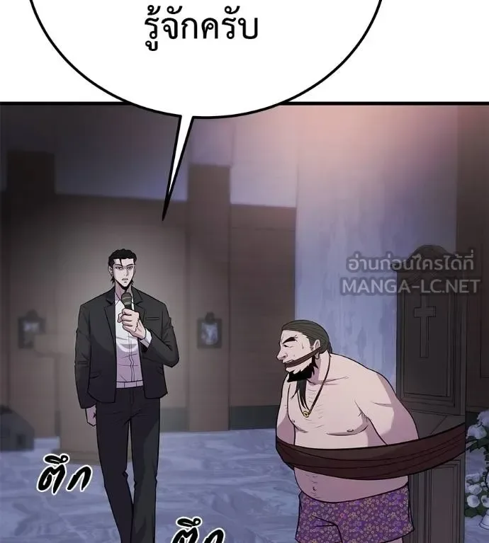 I Will Become a God เรียกฉันว่าพระเจ้า ตอนที่ 5 หน้า 39