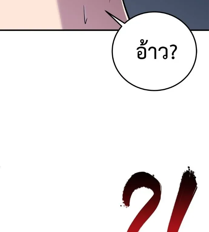 I Will Become a God เรียกฉันว่าพระเจ้า ตอนที่ 5 หน้า 4