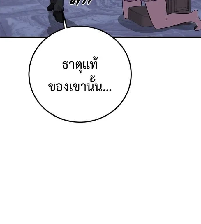I Will Become a God เรียกฉันว่าพระเจ้า ตอนที่ 5 หน้า 40