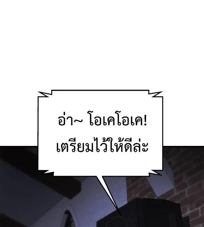 I Will Become a God เรียกฉันว่าพระเจ้า ตอนที่ 5 หน้า 41