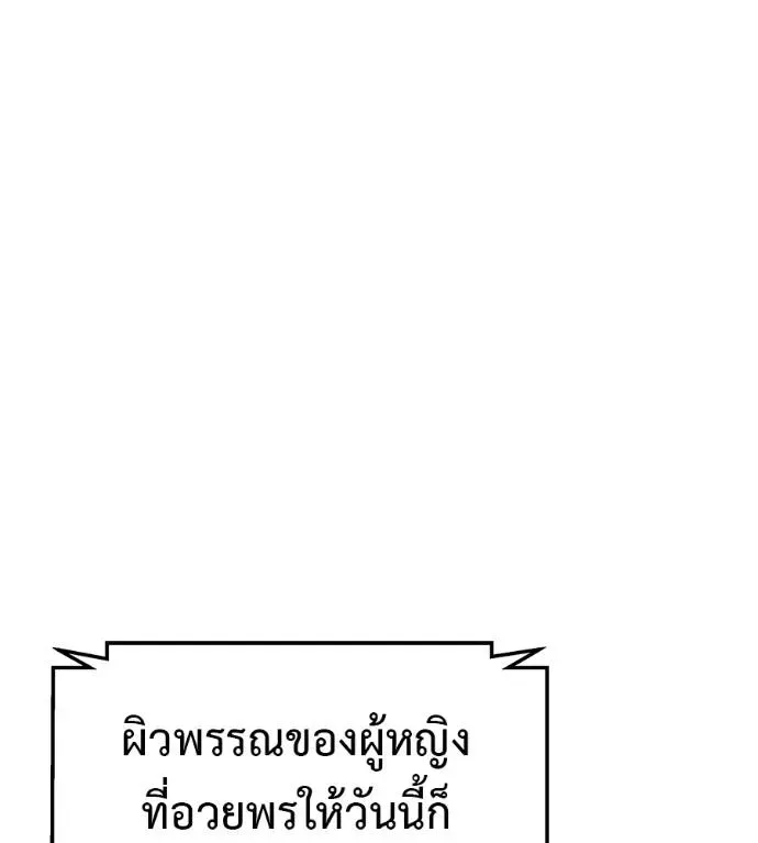 I Will Become a God เรียกฉันว่าพระเจ้า ตอนที่ 5 หน้า 43