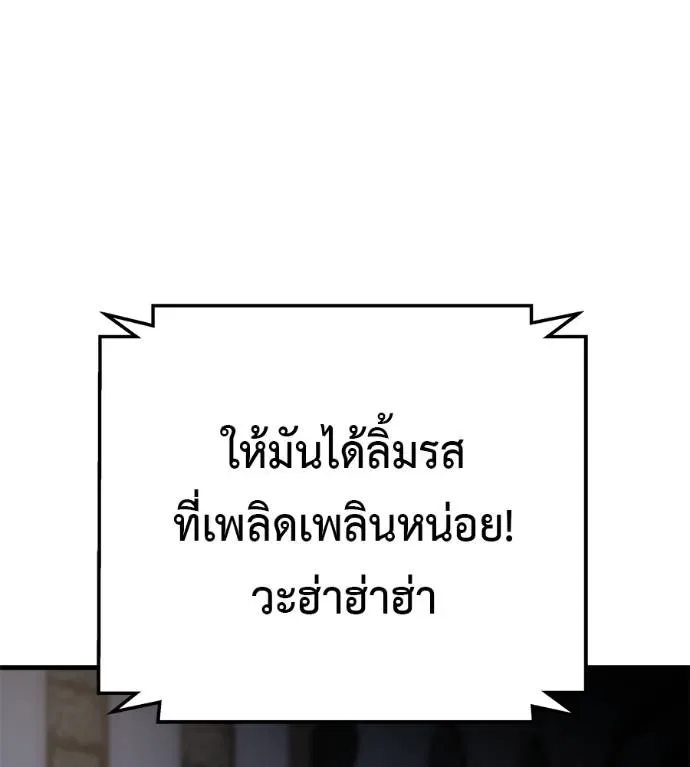 I Will Become a God เรียกฉันว่าพระเจ้า ตอนที่ 5 หน้า 46