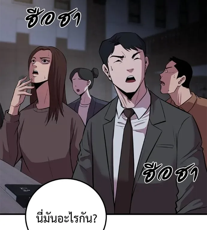 I Will Become a God เรียกฉันว่าพระเจ้า ตอนที่ 5 หน้า 47