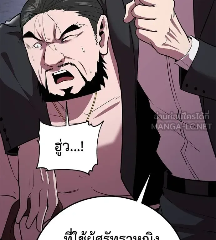 I Will Become a God เรียกฉันว่าพระเจ้า ตอนที่ 5 หน้า 51