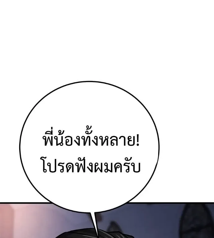 I Will Become a God เรียกฉันว่าพระเจ้า ตอนที่ 5 หน้า 53