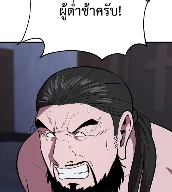 I Will Become a God เรียกฉันว่าพระเจ้า ตอนที่ 5 หน้า 56