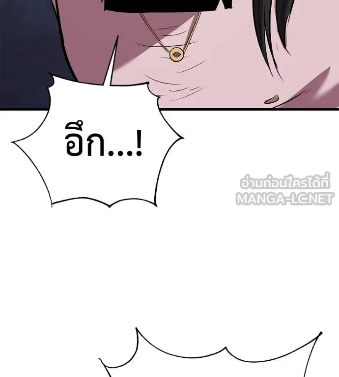 I Will Become a God เรียกฉันว่าพระเจ้า ตอนที่ 5 หน้า 57