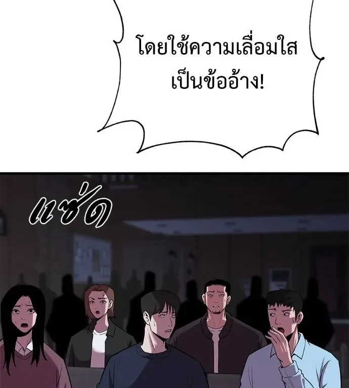 I Will Become a God เรียกฉันว่าพระเจ้า ตอนที่ 5 หน้า 58