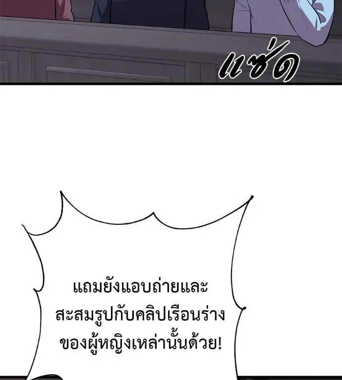 I Will Become a God เรียกฉันว่าพระเจ้า ตอนที่ 5 หน้า 59