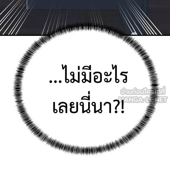 I Will Become a God เรียกฉันว่าพระเจ้า ตอนที่ 5 หน้า 6