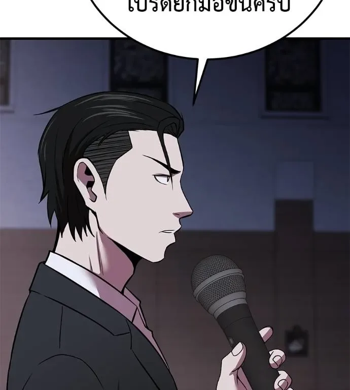 I Will Become a God เรียกฉันว่าพระเจ้า ตอนที่ 5 หน้า 62