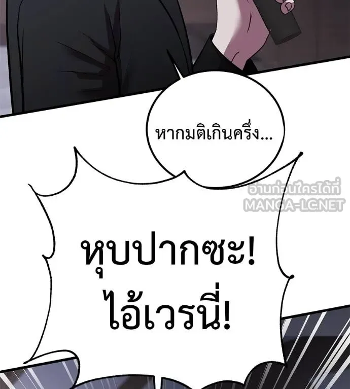 I Will Become a God เรียกฉันว่าพระเจ้า ตอนที่ 5 หน้า 63
