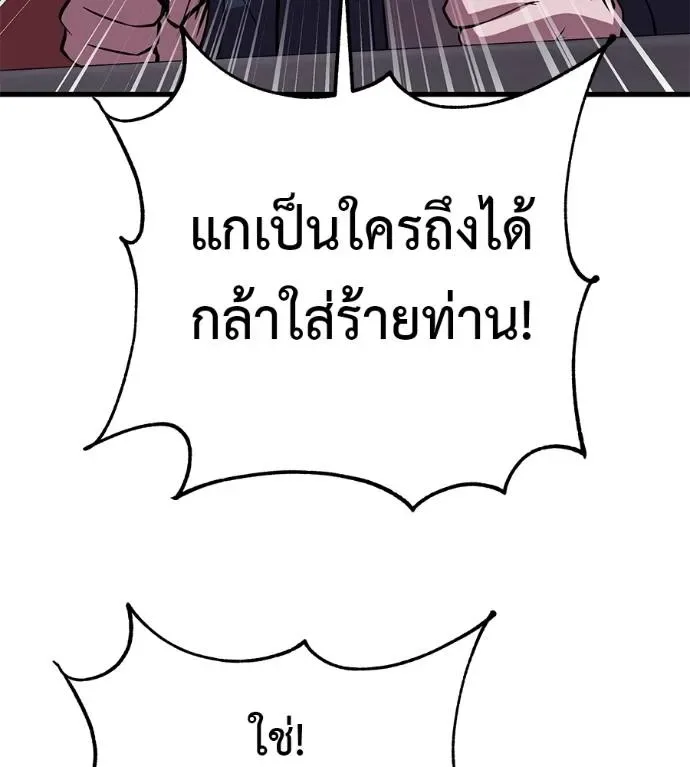 I Will Become a God เรียกฉันว่าพระเจ้า ตอนที่ 5 หน้า 65