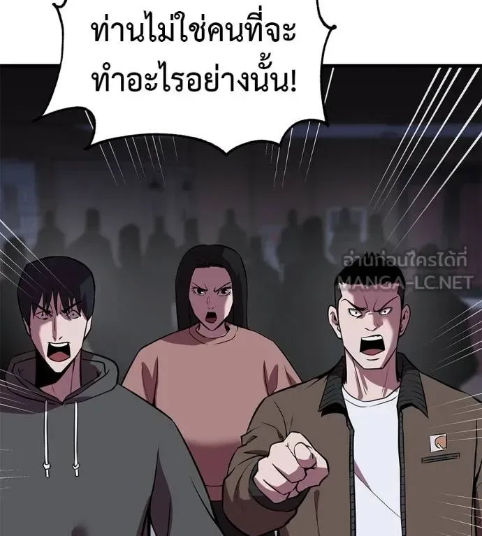 I Will Become a God เรียกฉันว่าพระเจ้า ตอนที่ 5 หน้า 66
