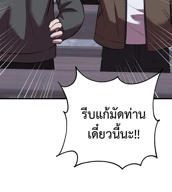 I Will Become a God เรียกฉันว่าพระเจ้า ตอนที่ 5 หน้า 67