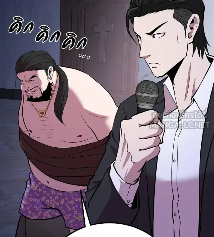 I Will Become a God เรียกฉันว่าพระเจ้า ตอนที่ 5 หน้า 69