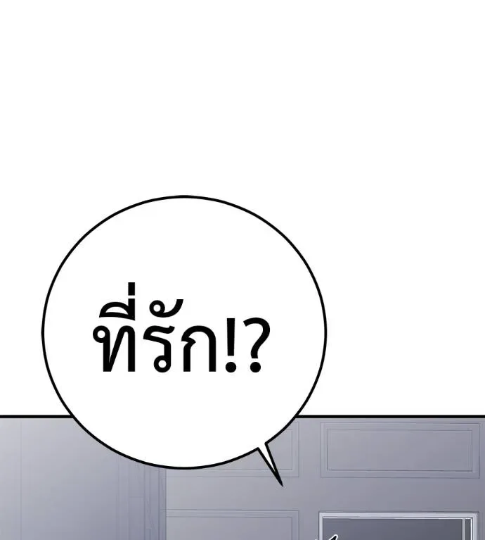 I Will Become a God เรียกฉันว่าพระเจ้า ตอนที่ 5 หน้า 7