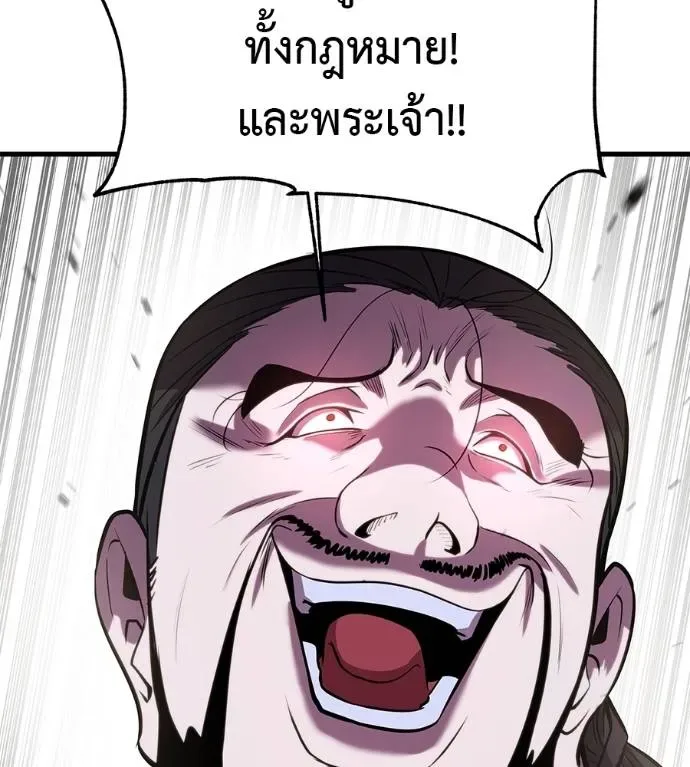 I Will Become a God เรียกฉันว่าพระเจ้า ตอนที่ 5 หน้า 71