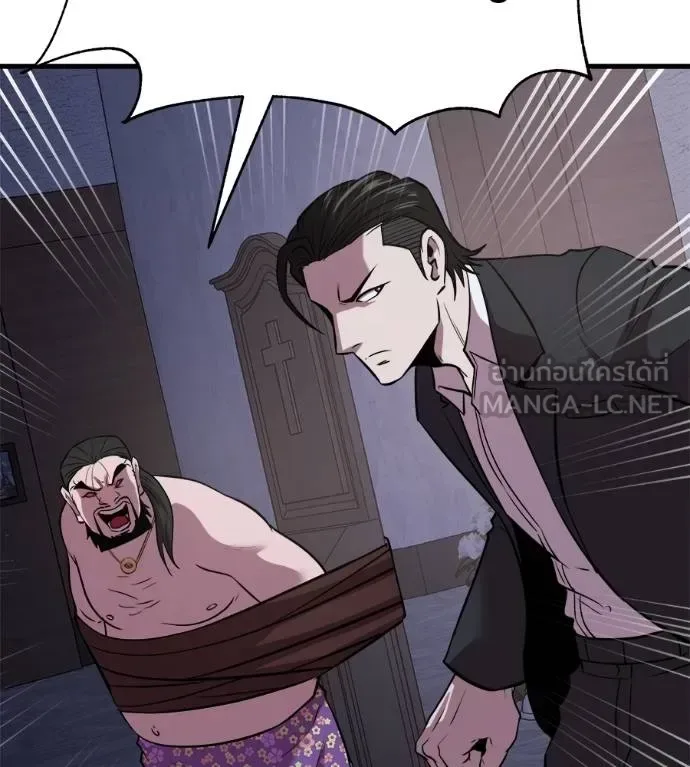 I Will Become a God เรียกฉันว่าพระเจ้า ตอนที่ 5 หน้า 75