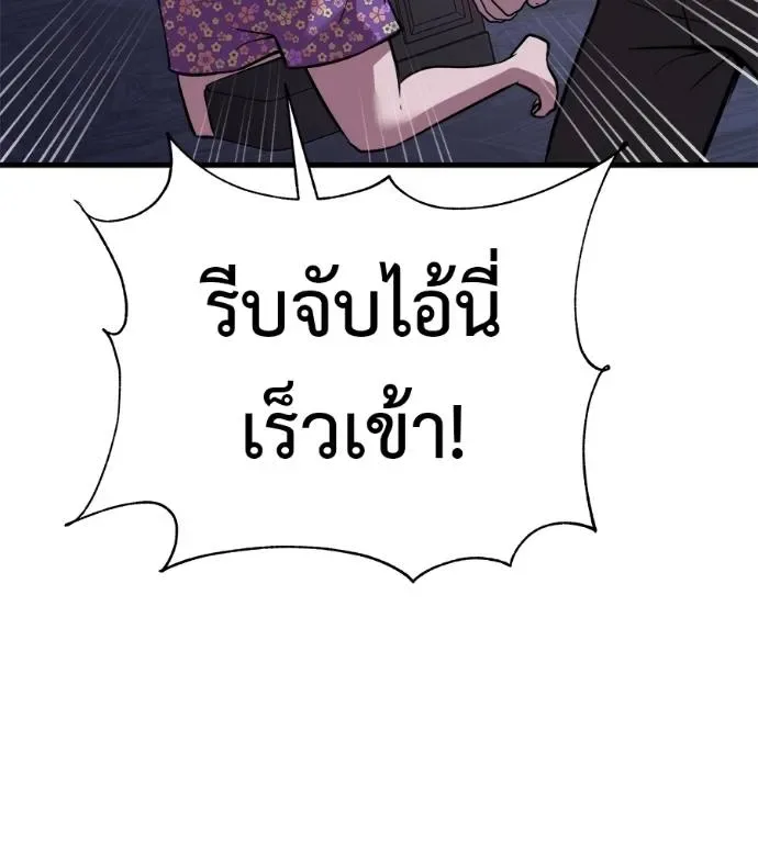 I Will Become a God เรียกฉันว่าพระเจ้า ตอนที่ 5 หน้า 76