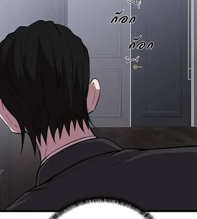 I Will Become a God เรียกฉันว่าพระเจ้า ตอนที่ 5 หน้า 8