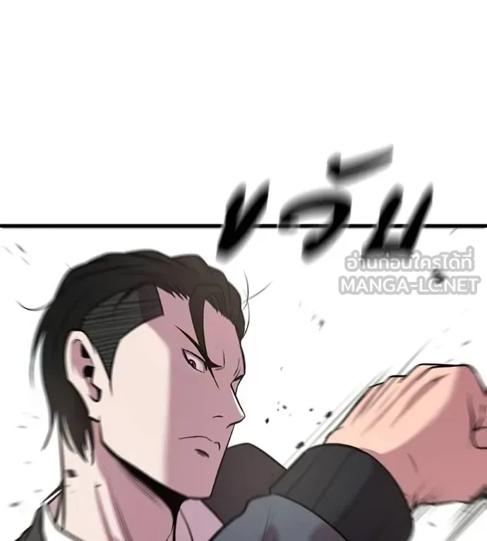I Will Become a God เรียกฉันว่าพระเจ้า ตอนที่ 5 หน้า 81