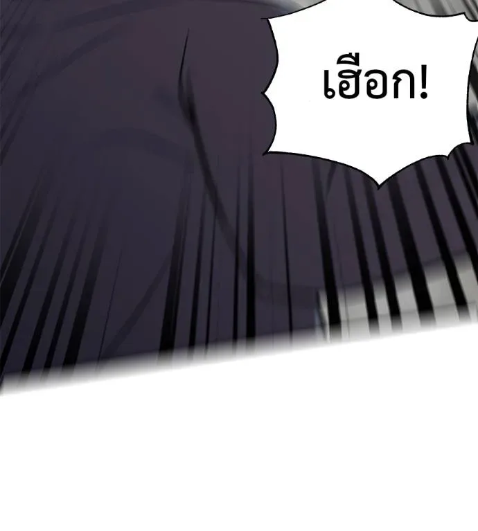I Will Become a God เรียกฉันว่าพระเจ้า ตอนที่ 5 หน้า 85