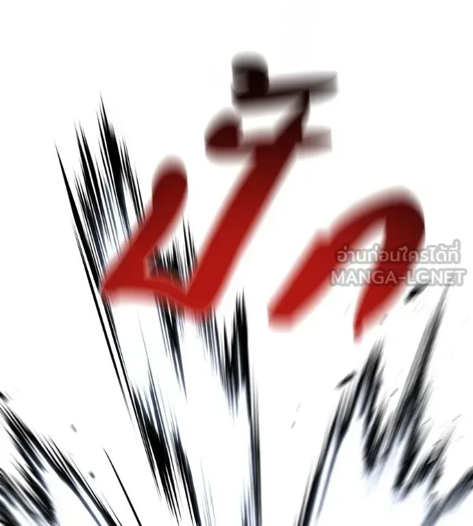 I Will Become a God เรียกฉันว่าพระเจ้า ตอนที่ 5 หน้า 93