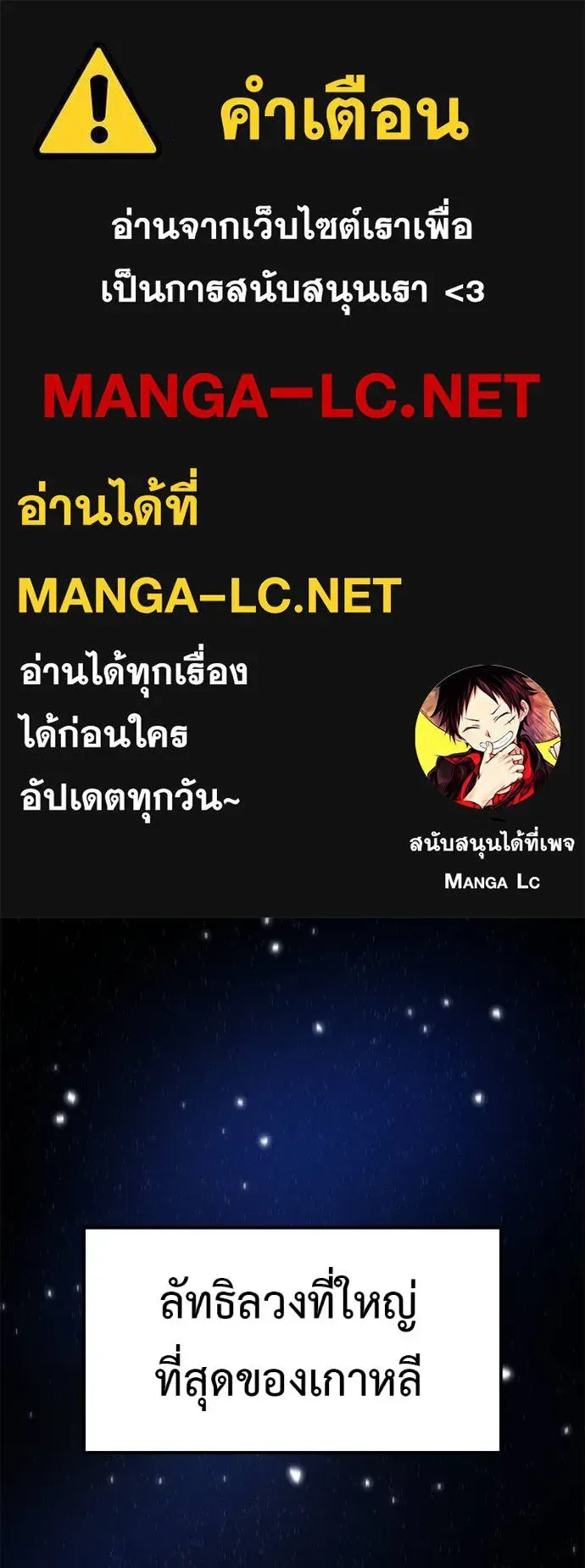 I Will Become a God เรียกฉันว่าพระเจ้า ตอนที่ 6 หน้า 1