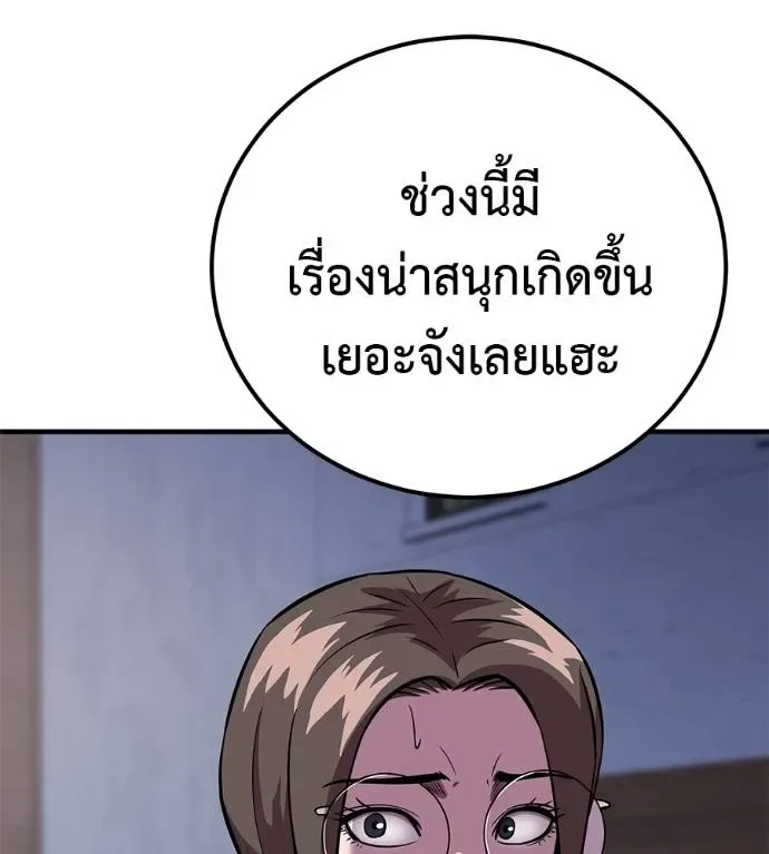 I Will Become a God เรียกฉันว่าพระเจ้า ตอนที่ 6 หน้า 106