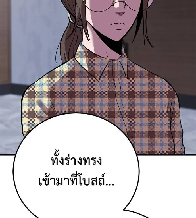 I Will Become a God เรียกฉันว่าพระเจ้า ตอนที่ 6 หน้า 107