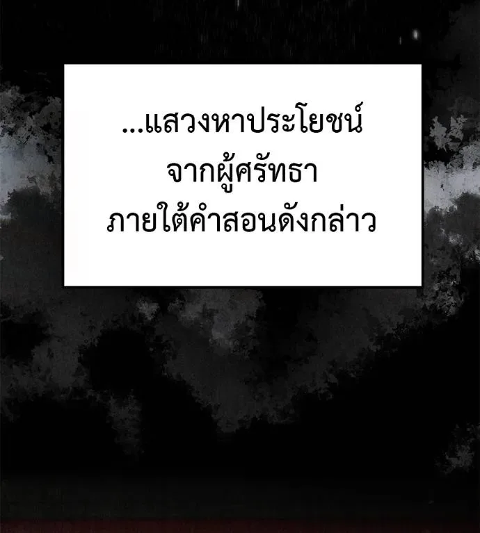 I Will Become a God เรียกฉันว่าพระเจ้า ตอนที่ 6 หน้า 11