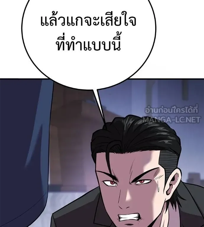 I Will Become a God เรียกฉันว่าพระเจ้า ตอนที่ 6 หน้า 111