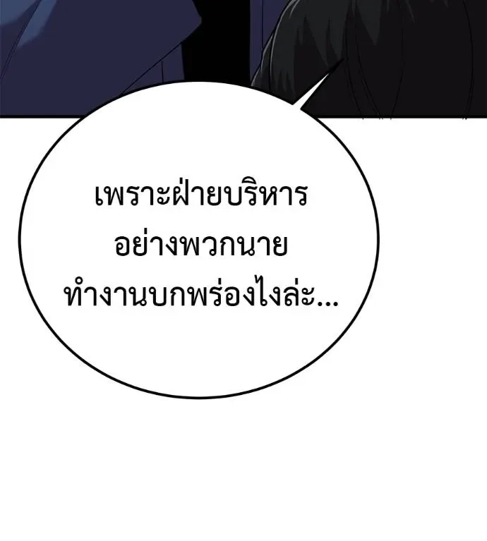 I Will Become a God เรียกฉันว่าพระเจ้า ตอนที่ 6 หน้า 115