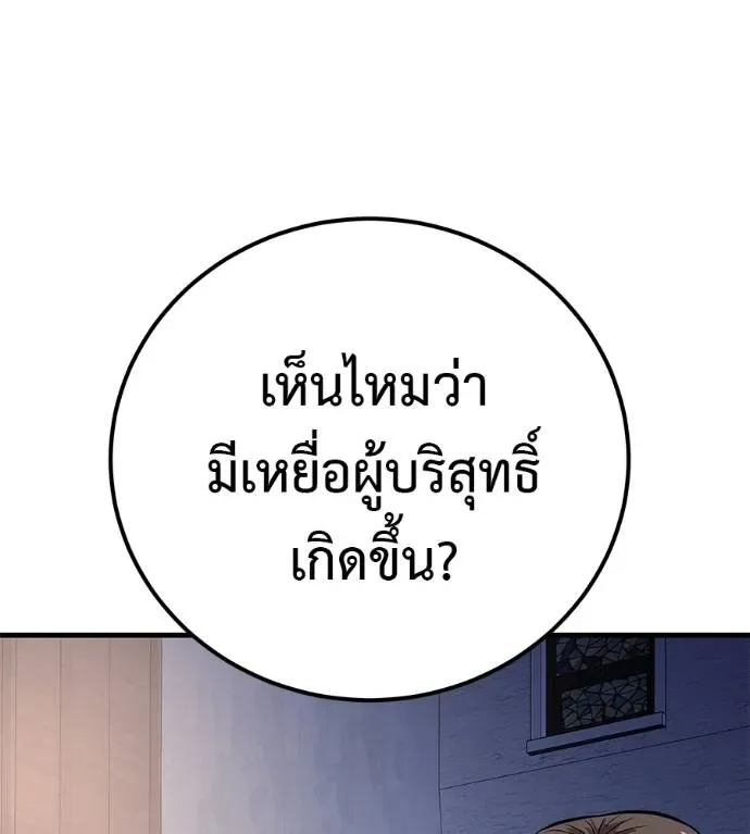 I Will Become a God เรียกฉันว่าพระเจ้า ตอนที่ 6 หน้า 116