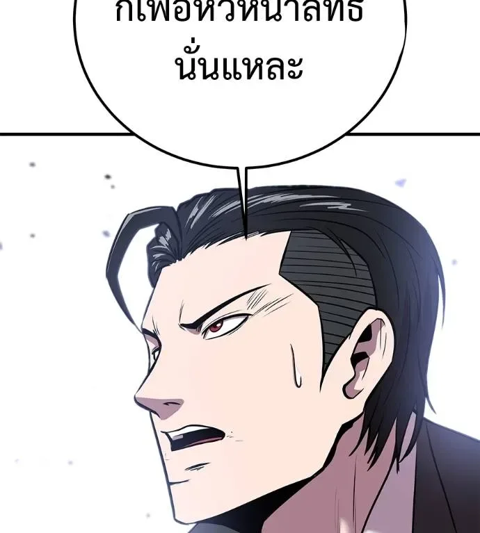 I Will Become a God เรียกฉันว่าพระเจ้า ตอนที่ 6 หน้า 119