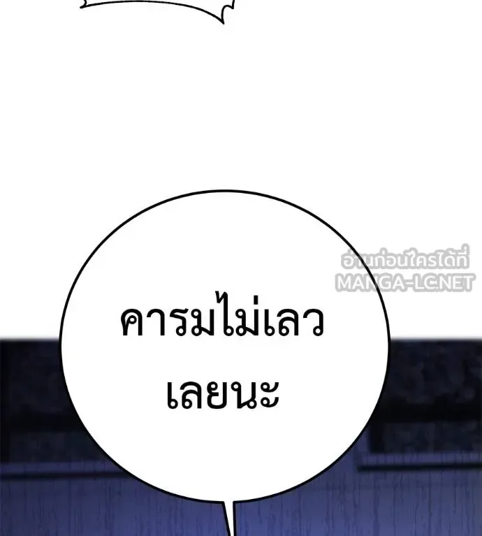 I Will Become a God เรียกฉันว่าพระเจ้า ตอนที่ 6 หน้า 123