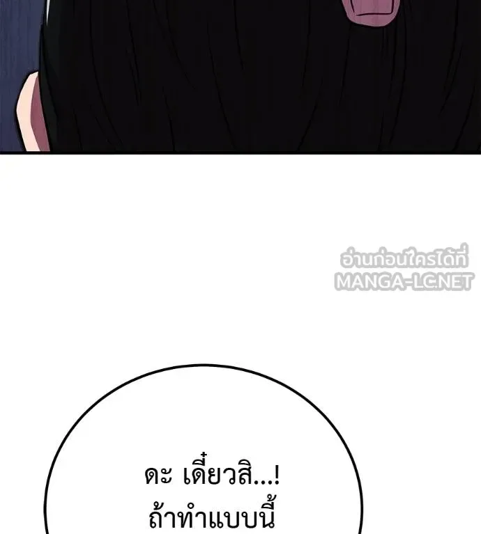 I Will Become a God เรียกฉันว่าพระเจ้า ตอนที่ 6 หน้า 126
