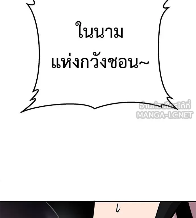I Will Become a God เรียกฉันว่าพระเจ้า ตอนที่ 6 หน้า 129