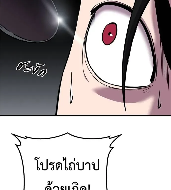 I Will Become a God เรียกฉันว่าพระเจ้า ตอนที่ 6 หน้า 130