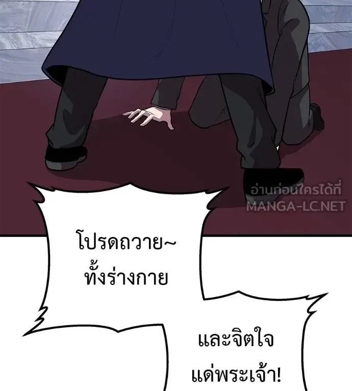 I Will Become a God เรียกฉันว่าพระเจ้า ตอนที่ 6 หน้า 132