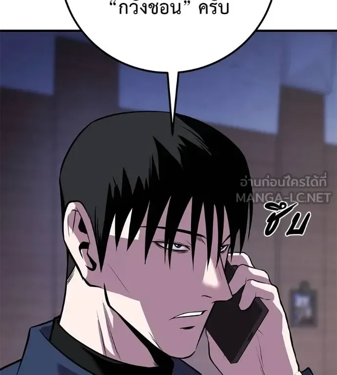 I Will Become a God เรียกฉันว่าพระเจ้า ตอนที่ 6 หน้า 135
