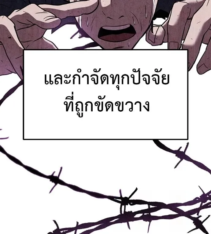 I Will Become a God เรียกฉันว่าพระเจ้า ตอนที่ 6 หน้า 14