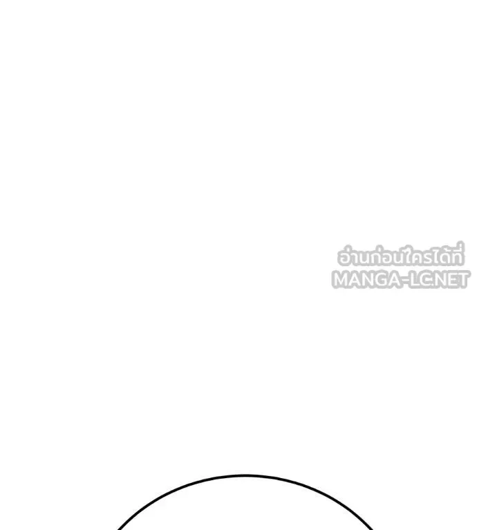I Will Become a God เรียกฉันว่าพระเจ้า ตอนที่ 6 หน้า 141