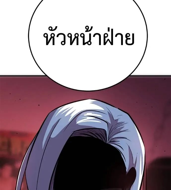 I Will Become a God เรียกฉันว่าพระเจ้า ตอนที่ 6 หน้า 142