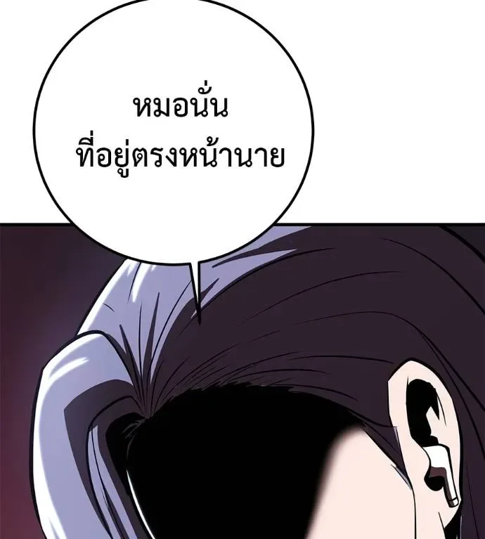 I Will Become a God เรียกฉันว่าพระเจ้า ตอนที่ 6 หน้า 145
